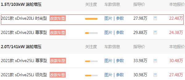 华晨宝马x1多少钱一辆 宝马x1实际价格为25.39万元