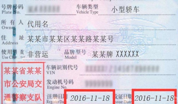 行驶证照片怎么拍