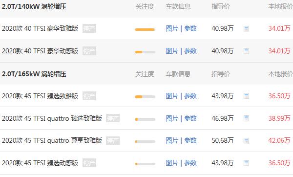 新奥迪a6l落地多少钱 奥迪a6l落地为38.21万元