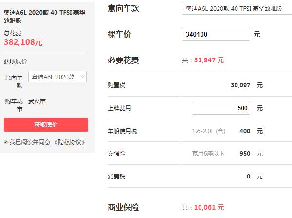 新奥迪a6l落地多少钱 奥迪a6l落地为38.21万元