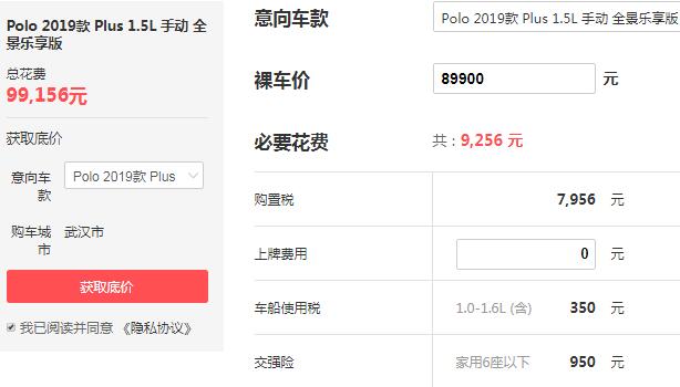 新款大众polo报价及图片 大众polo最低落地价多少钱（最低9.91万）