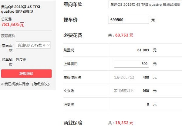 奥迪q8大概多少钱 奥迪q8购买到手需要花费78.16万