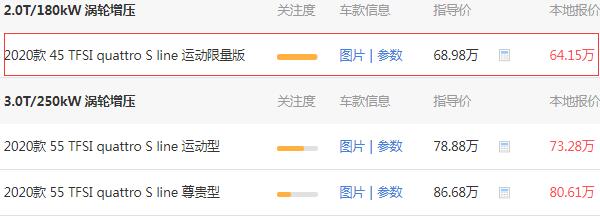 q7奥迪报价2020款价格 2020款奥迪q7落地价格为71.66万