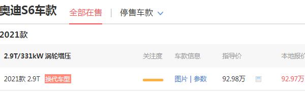 奥迪s6价格多少钱一辆 奥迪s6价格高达百万（103.83万）