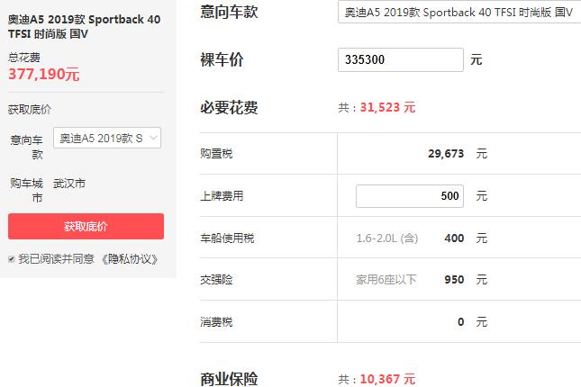 奥迪A5多少钱一辆 奥迪A5最低落地价格为37.72万元