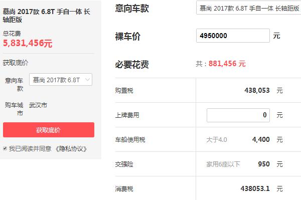 宾利慕尚报价是多少 落地价最低为583.14万