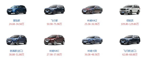 林肯suv2020款报价 林肯suv哪款车最好