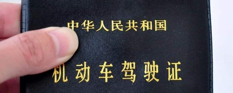 驾驶证10月1日新规定 10月1日并没有新规定