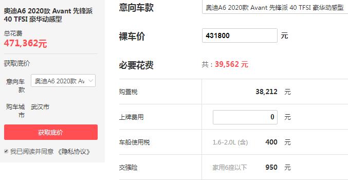 奥迪a6新车报价2020款多少钱 奥迪a6和奥迪a6L有什么区别