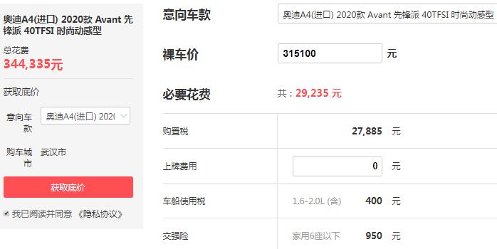 奥迪a4价格多少钱一辆 落地价最低仅为34.43万