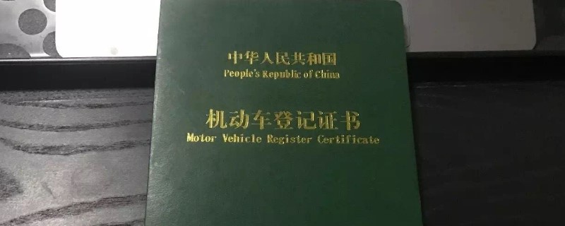 没有绿本怎么改色备案登记
