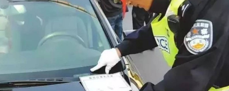 临时牌违章多久能查到