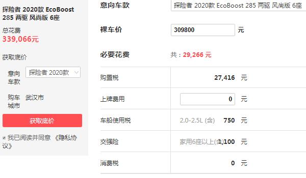 福特suv大全探险者多少钱 落地价最低仅为33.9万