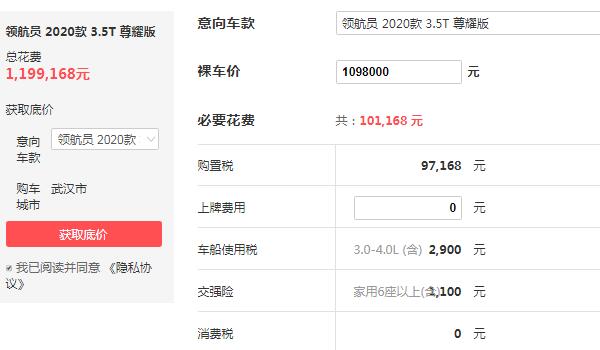 林肯suv车型领航员多少钱 落地价最低不足120万