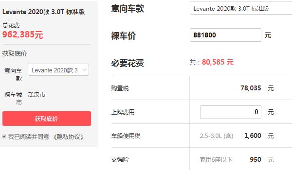 玛莎拉蒂suv2020款价格是多少 落地价最低96.23万