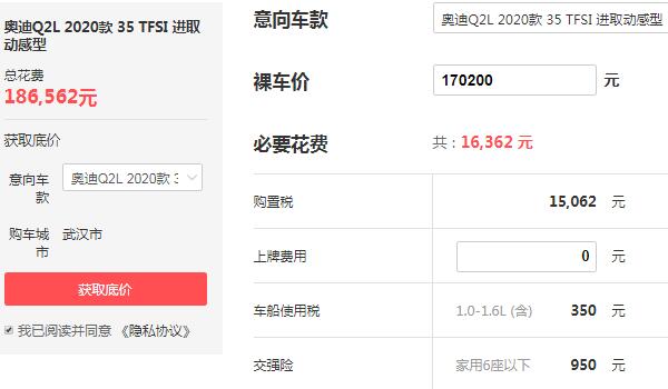 奥迪q2l报价多少钱一辆 落地价最低仅为18.65万