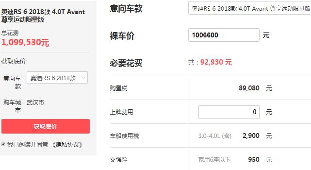 奥迪rs6报价多少钱一辆 落地价最低不足110万