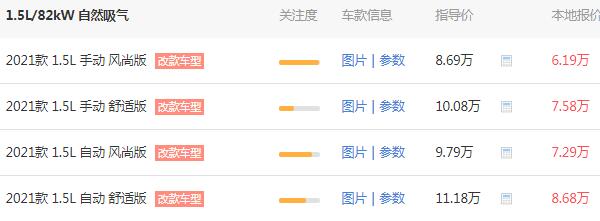 大众桑塔纳最低价多少 优惠2.5万元最低落地7.33万