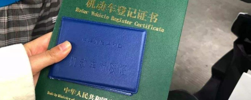 办车牌照需要什么证件