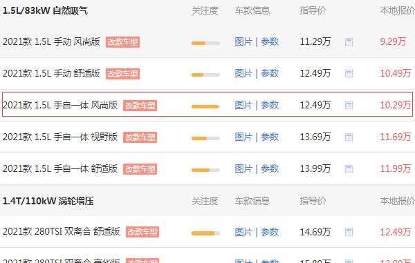 大众朗逸价格自动挡价格 大众朗逸自动挡落地价格为11.88万