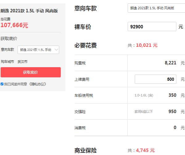 上海大众朗逸2021新款报价 2021款大众朗逸最低多少钱（10.77万）