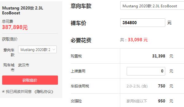 福特野马跑车多少钱一辆 最低起售价仅为35.48万