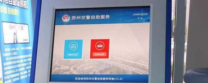驾驶证挂失网上办理