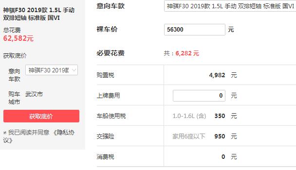 长安皮卡神骐f30报价 最大优惠2千元起售价仅为5.63万
