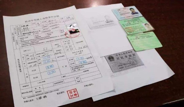 不上交旧驾驶证会怎样