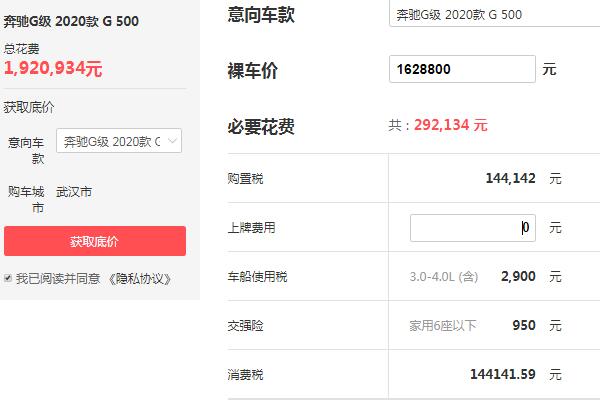 奔驰越野g500报价是多少 起售价最低达163万
