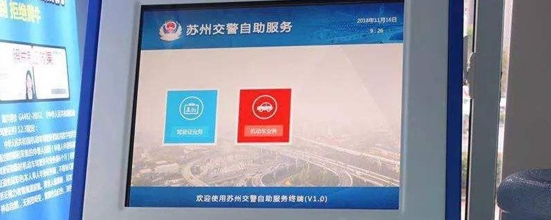 驾驶证丢了怎么办理