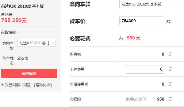 长城华冠k50报价多少 裸车价高达75.43万