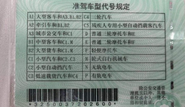 考驾照学时是多少小时