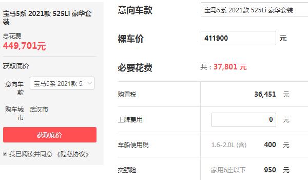 宝马5系价格多少钱一辆 最高优惠1.5万起售价最低仅为41.19万