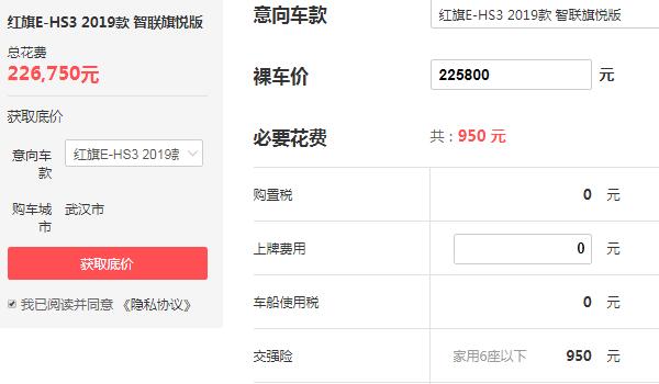 红旗车价格表suv价格 在售车型4款起售价仅为18.38万