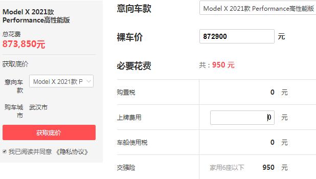 特斯拉价格最贵多少钱一辆 落地价高达87.38万