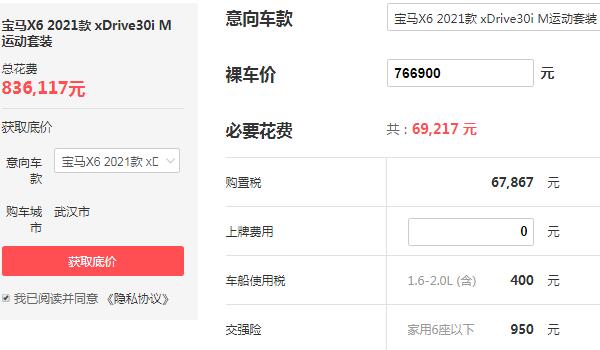 宝马x6价格多少钱一辆 售价76.69万百公里加速度仅为6.9S