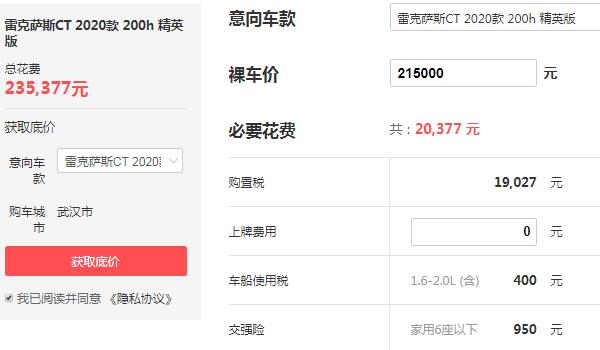 雷克萨斯价格最低多少钱 起售价最低仅为21.5万