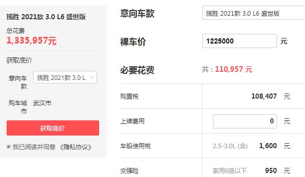 路虎价格最高多少钱一台 路虎揽胜价格最高达321.3万