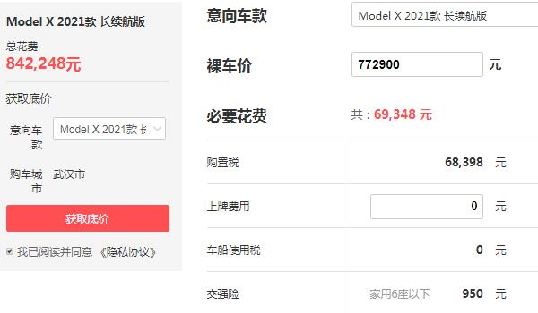 特斯拉汽车价格表suv 特斯拉modelx多少钱落地