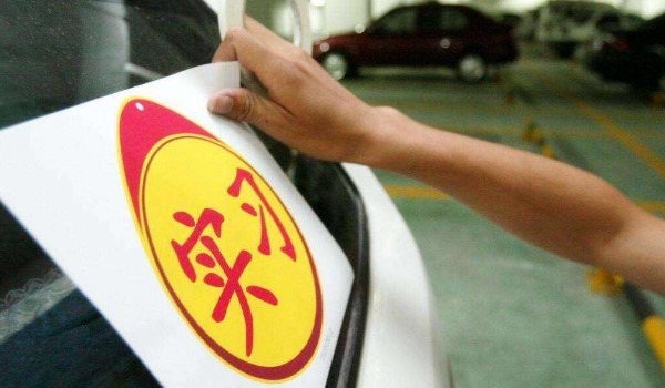 考完科目四迟迟收不到驾驶证