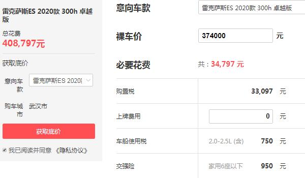 雷克萨斯价格表报价 雷克萨斯es300h新款价格多少钱