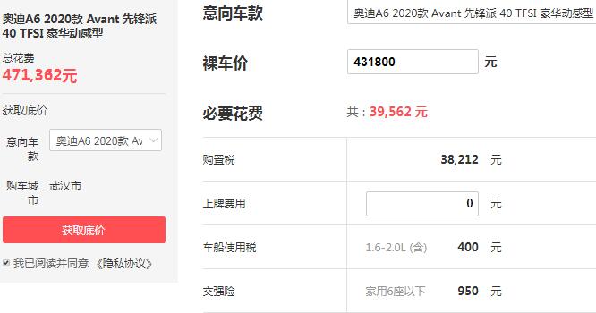 奥迪a6价格多少报价表 起售价最低仅为43.18万