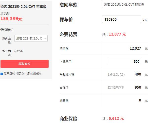 日产逍客裸车多少钱 最低裸车价13.59万起