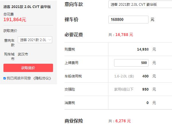 逍客豪华版落地多少钱 豪华版落地价19万左右