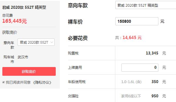 2020款别克君威价格 裸车价最低仅为15.08万