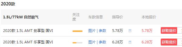 宝骏310w最低多少钱 最低落地仅需5.21万元