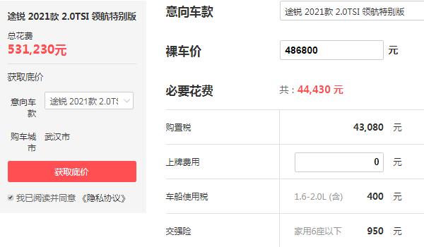 大众途锐价格多少钱一辆 落地价最低仅需53.12万性价比超高