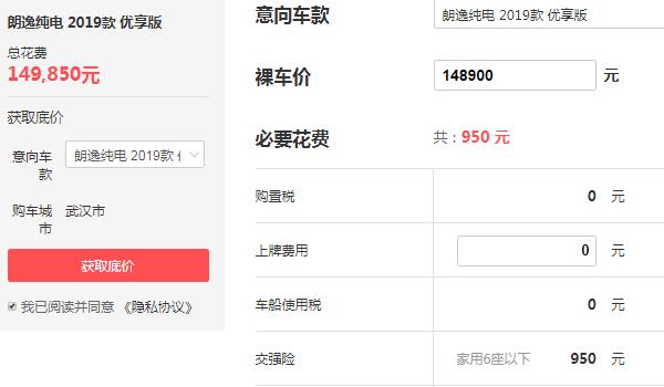 纯电朗逸价格多少钱 起售价不足15万