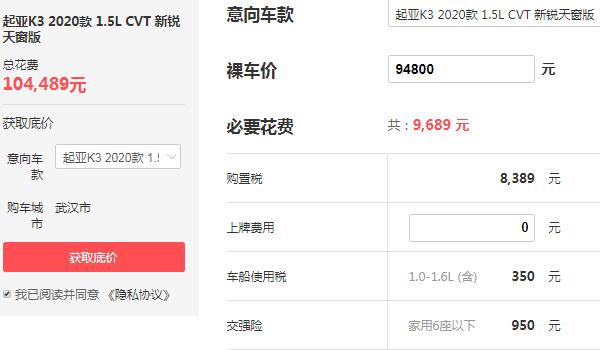 东风悦达起亚k3价格是多少 售价10.98万元起首付仅为3.8万